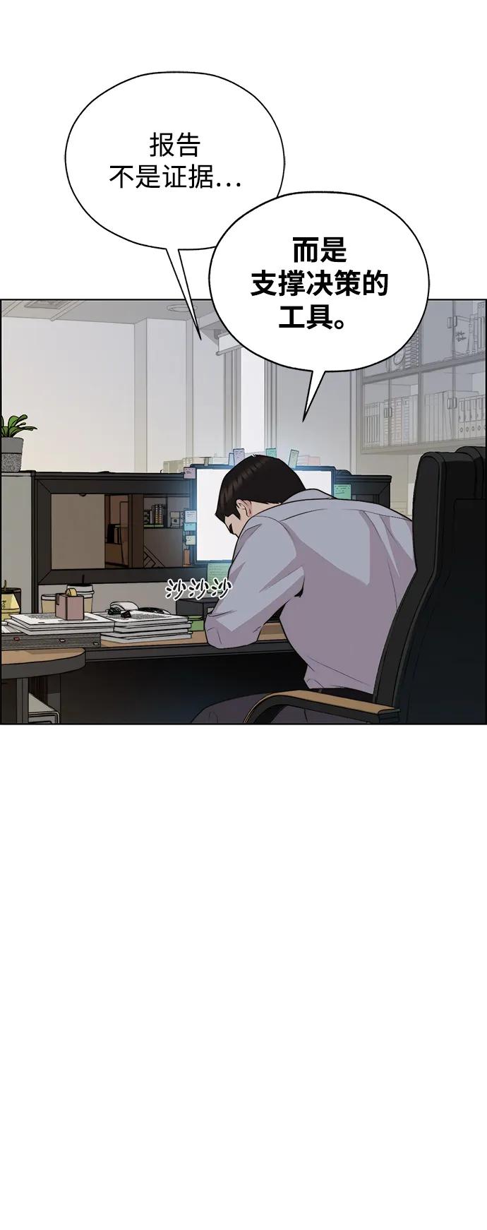 男子汉 - 第2季 第8话 - 第38张图