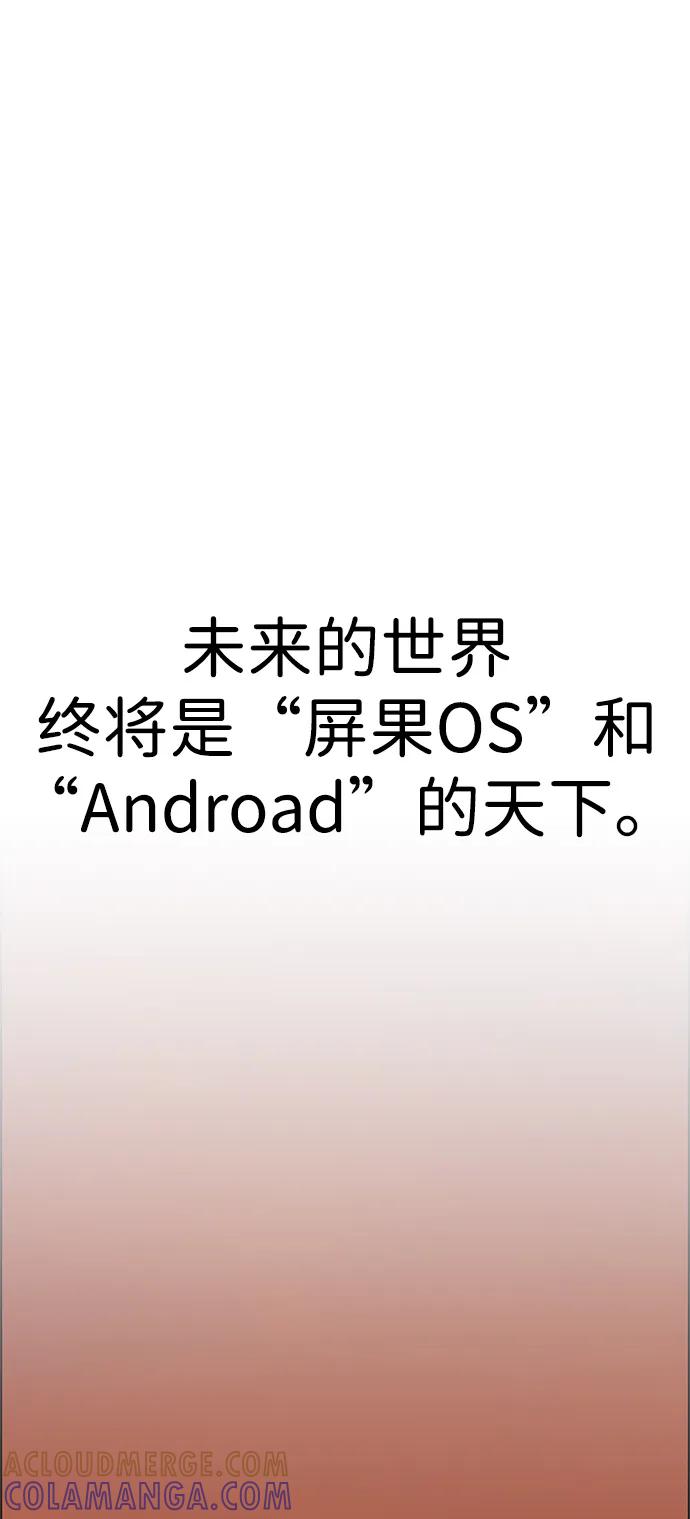 男子汉 - 第2季 第8话 - 第70张图