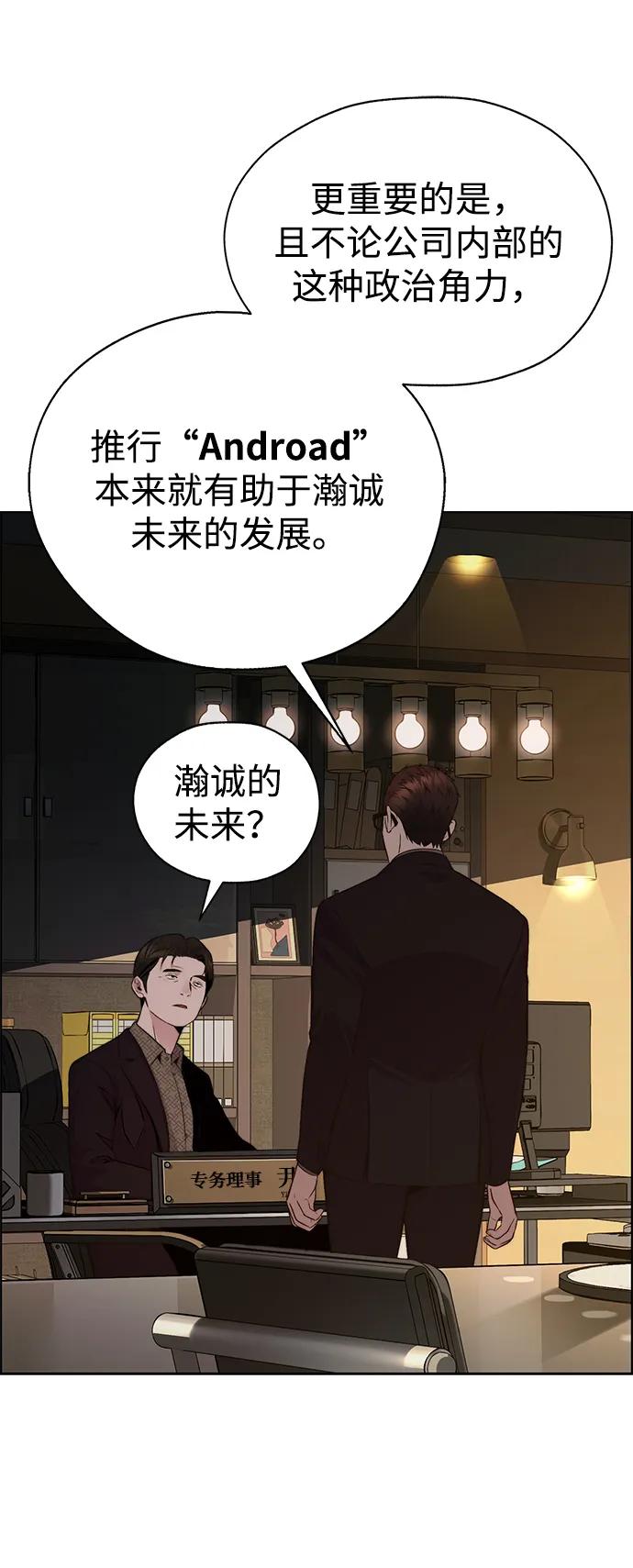 男子汉 - 第2季 第8话 - 第47张图