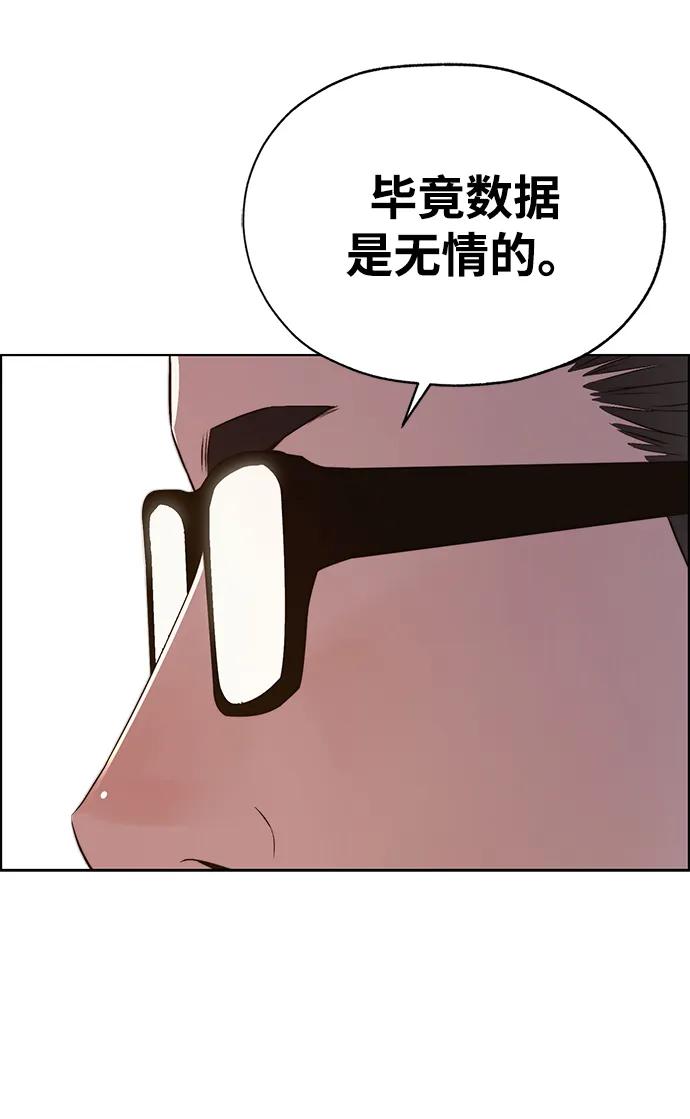 男子汉 - 第2季 第8话 - 第54张图