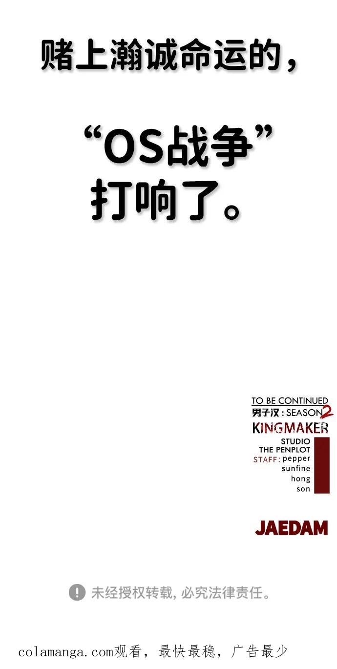 男子汉 - 第2季 第8话 - 第86张图