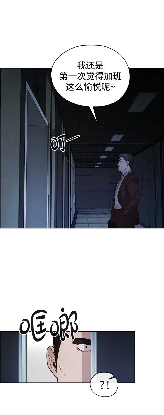 男子汉 - 第2季 第11话 - 第24张图