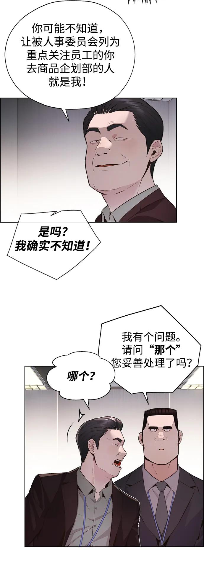 男子汉 - 第2季 第11话 - 第27张图