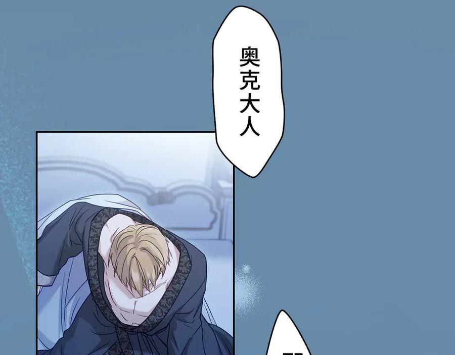 《退婚千金》第22话 第22页
