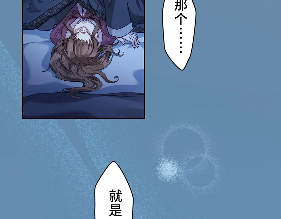 《退婚千金》第22话 第23页