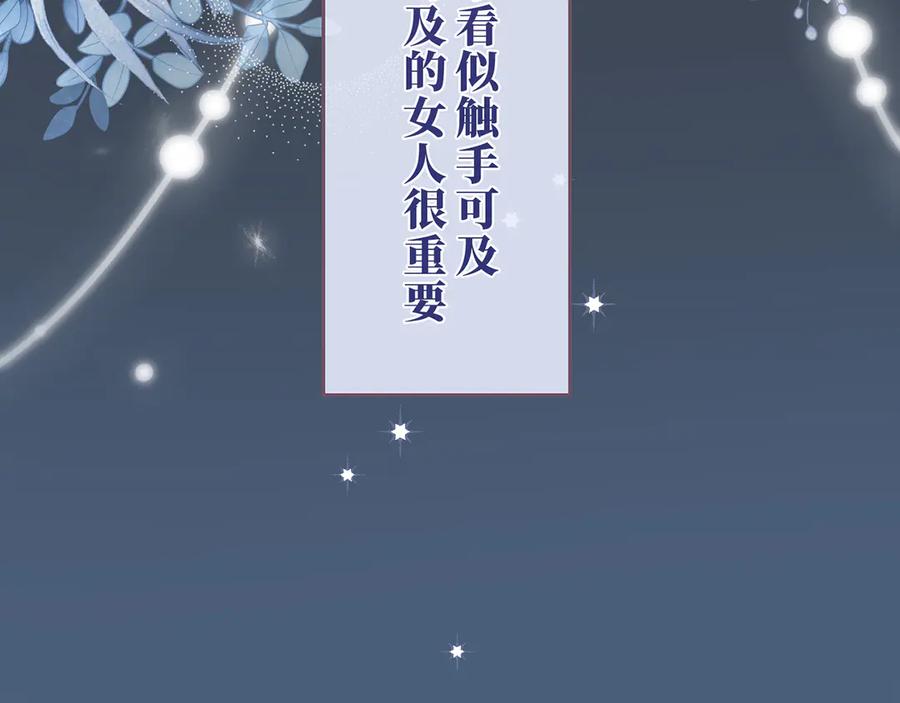 《退婚千金》第22话 第19页