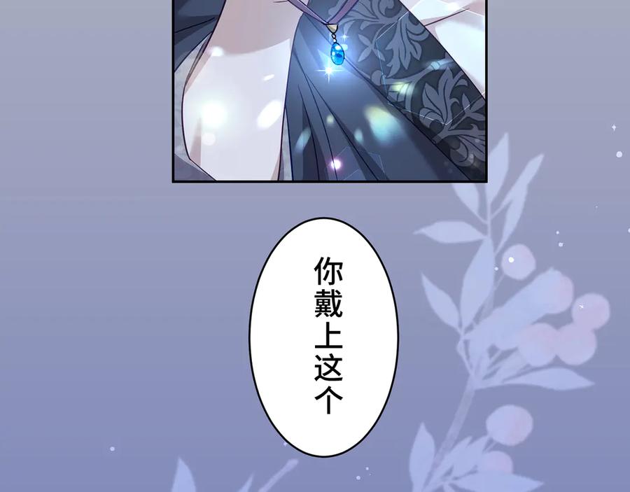 《退婚千金》第22话 第74页