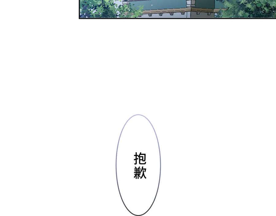 《退婚千金》第22话 第94页