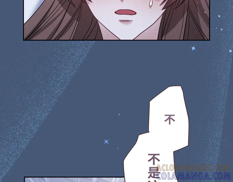 《退婚千金》第22话 第45页