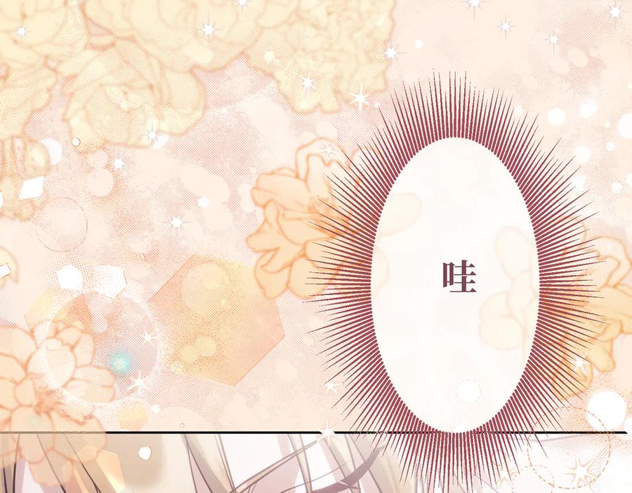 《退婚千金》第22话 第36页