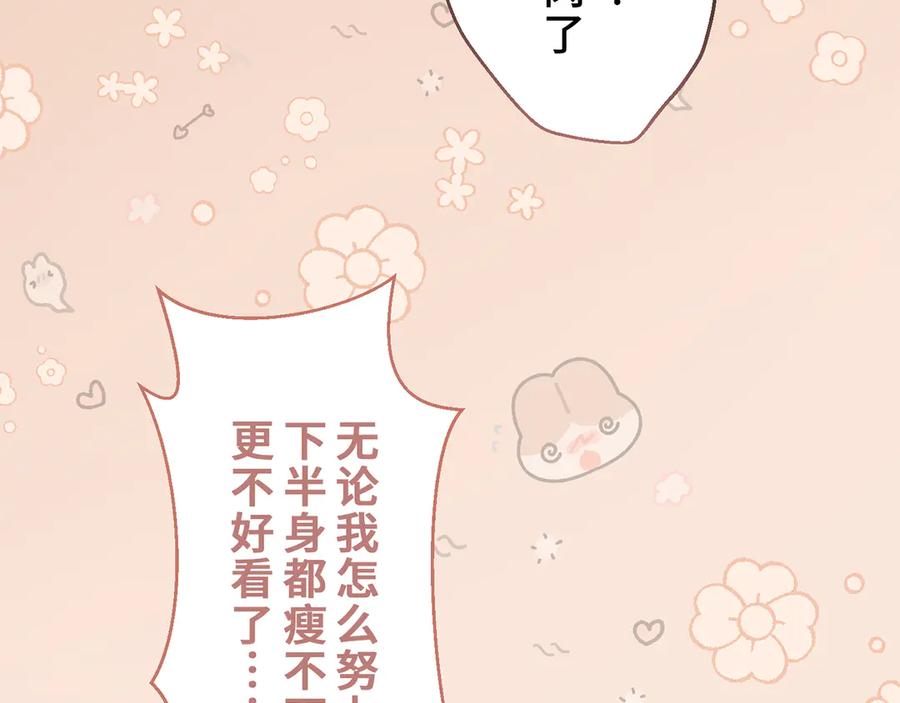 《退婚千金》第22话 第59页