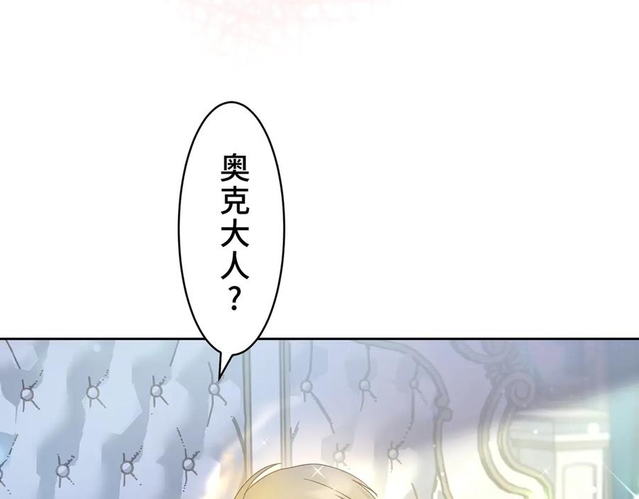 《退婚千金》第22话 第114页