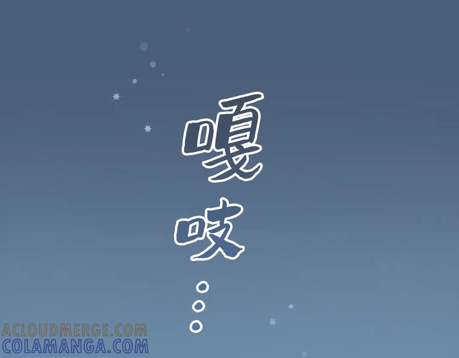 《退婚千金》第22话 第21页