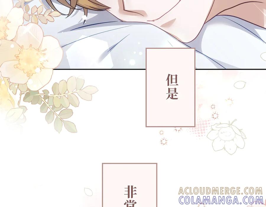 《退婚千金》第22话 第101页