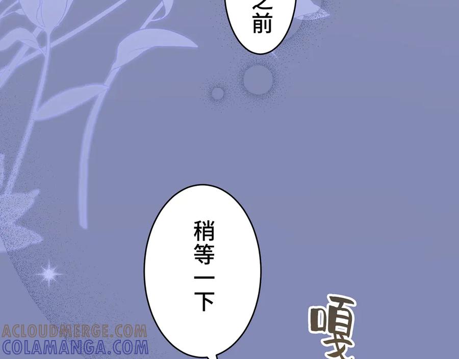 《退婚千金》第22话 第69页