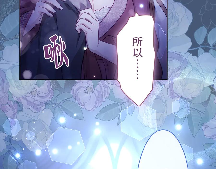 《退婚千金》第22话 第50页