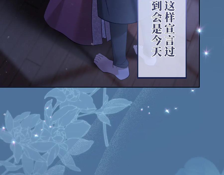 《退婚千金》第22话 第7页