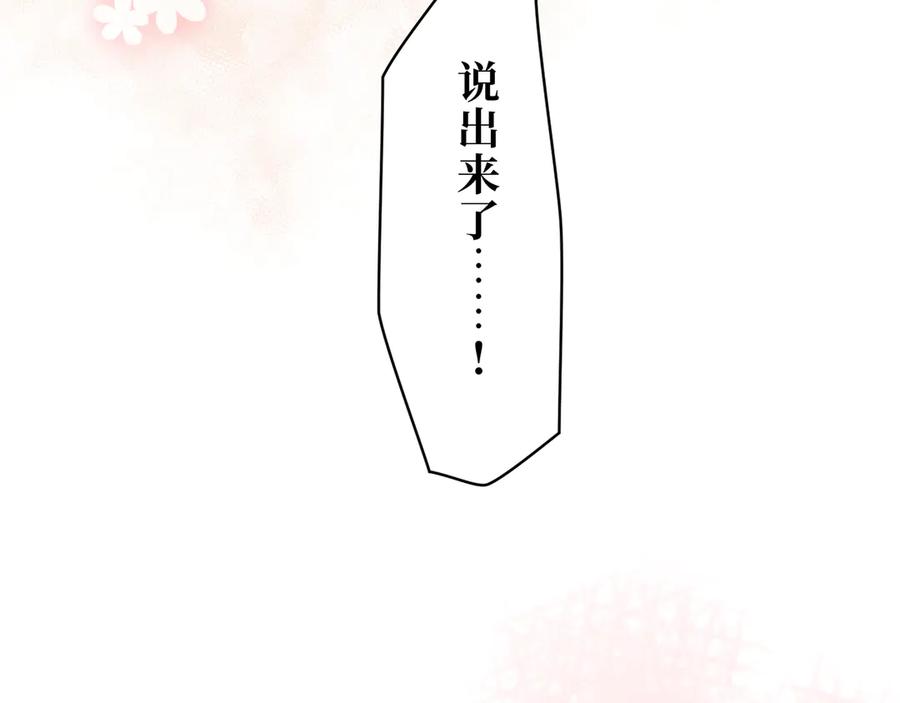 《退婚千金》第22话 第111页