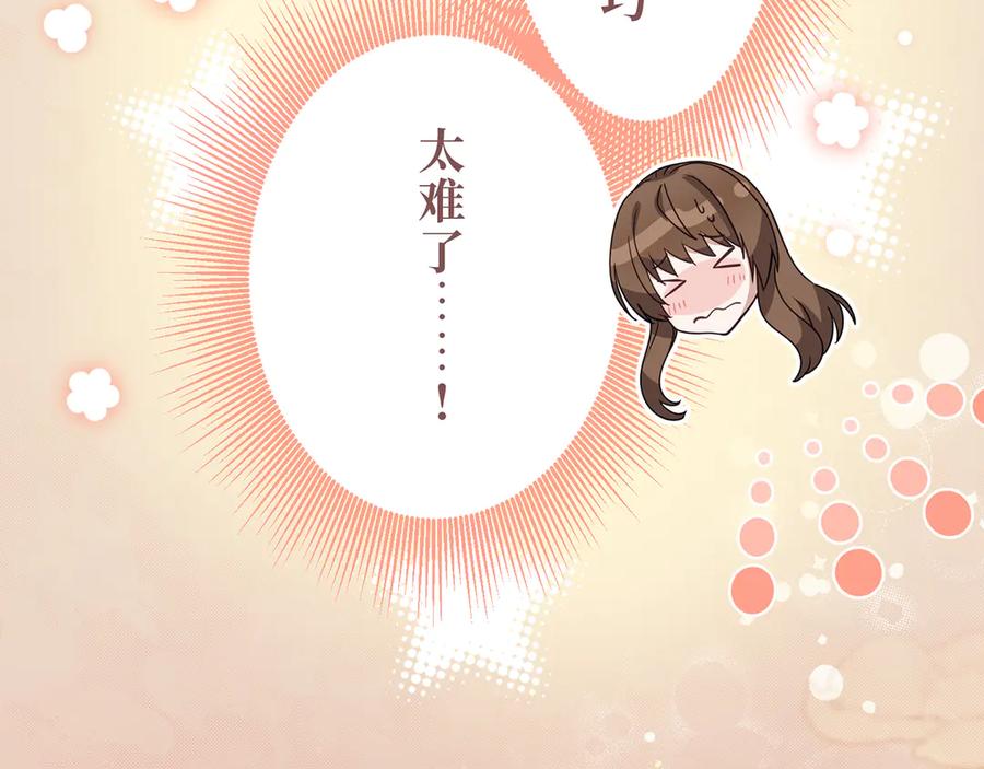 《退婚千金》第22话 第28页
