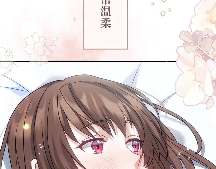 《退婚千金》第22话 第102页