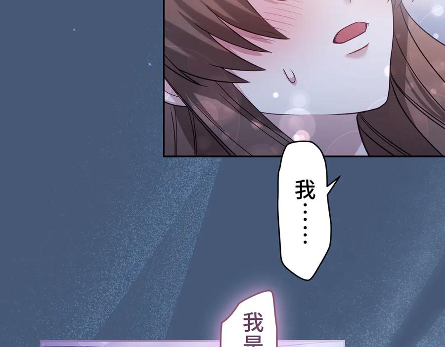 《退婚千金》第22话 第48页