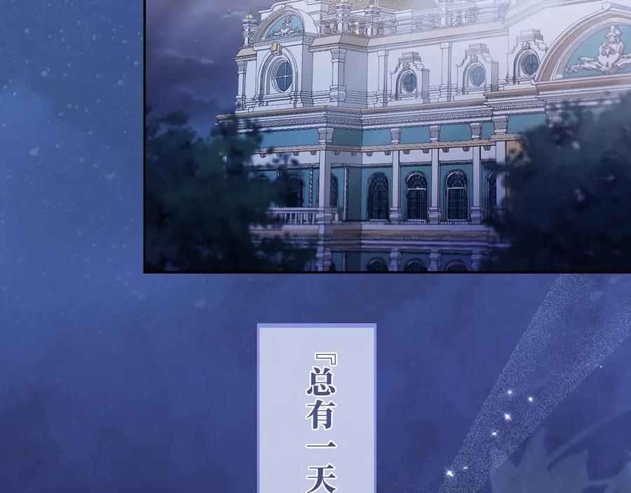 《退婚千金》第22话 第4页