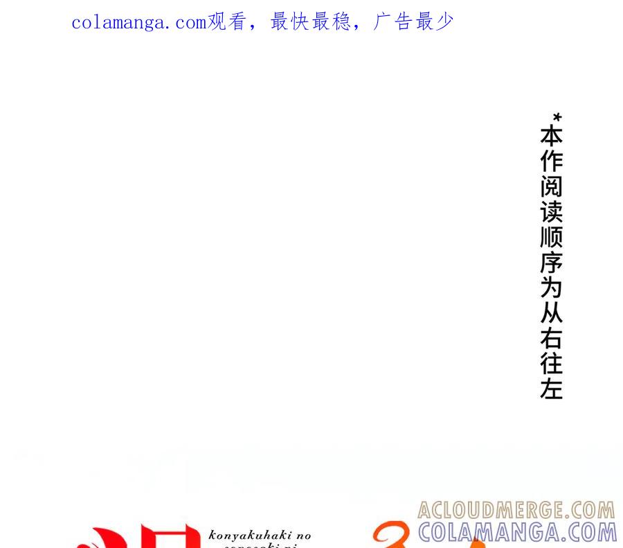 《退婚千金》第22话 第1页