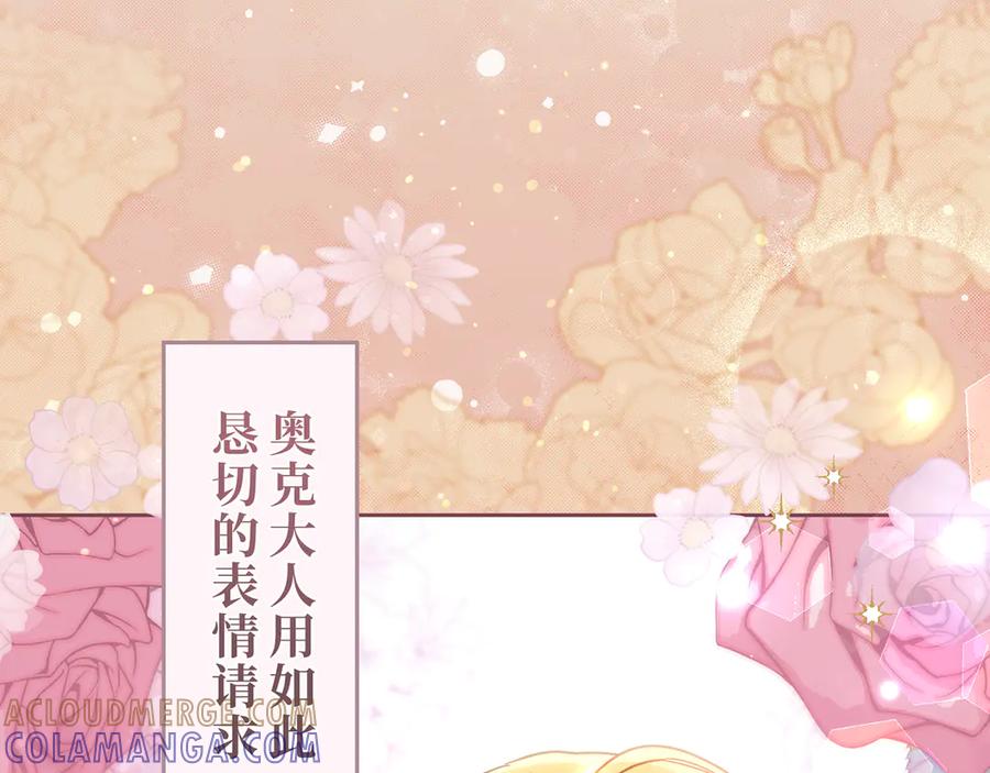 《退婚千金》第22话 第29页