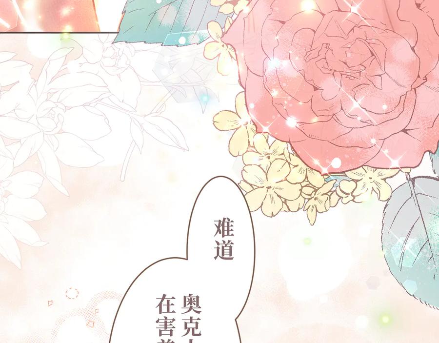 《退婚千金》第22话 第119页