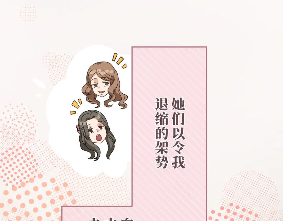 《退婚千金》第22话 第14页