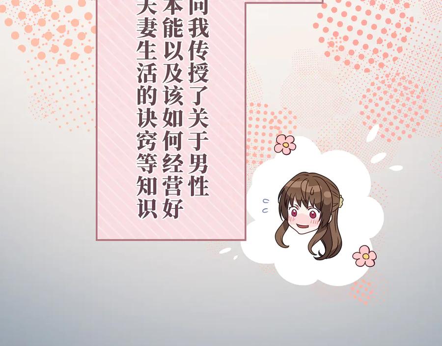 《退婚千金》第22话 第15页