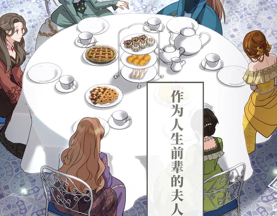《退婚千金》第22话 第12页