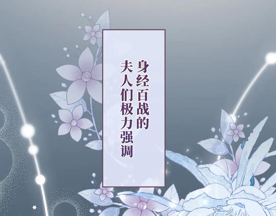 《退婚千金》第22话 第16页