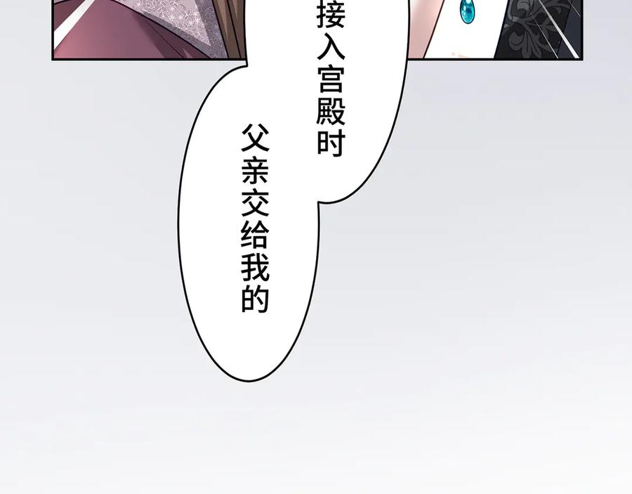 《退婚千金》第22话 第80页
