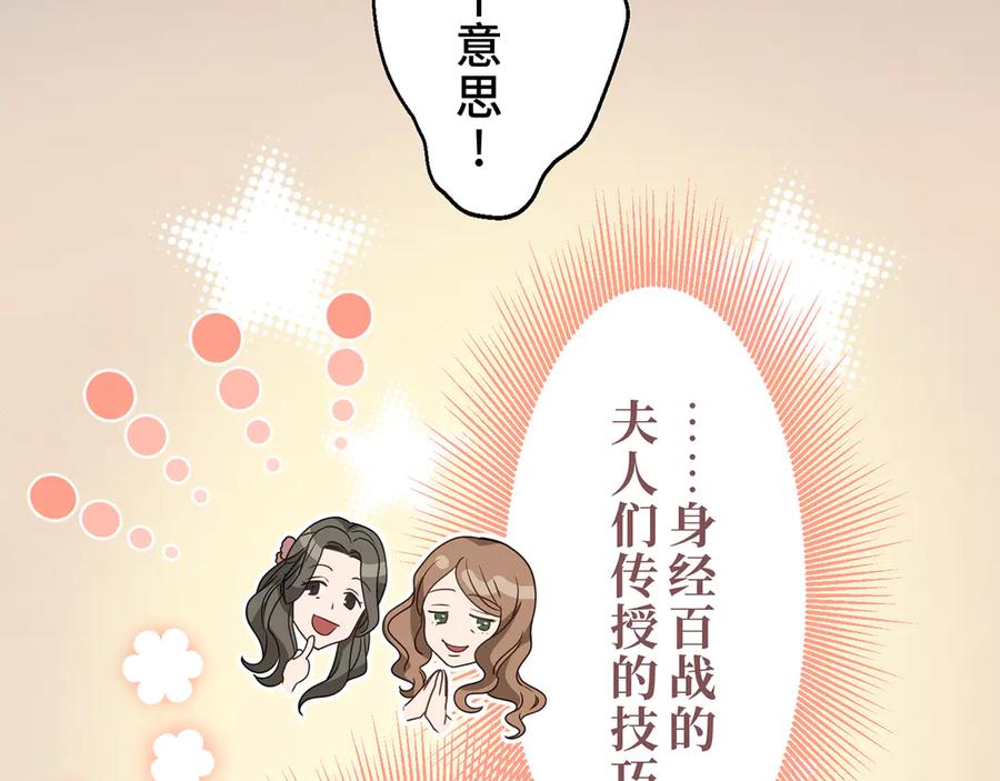 《退婚千金》第22话 第27页