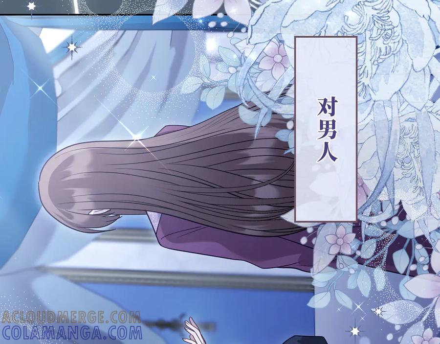 《退婚千金》第22话 第17页