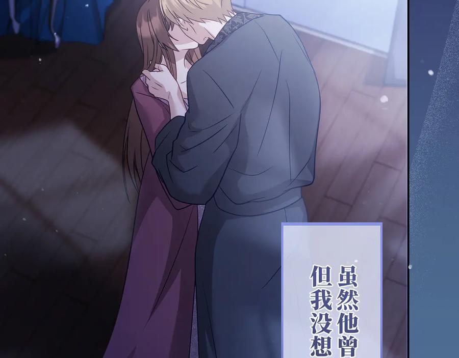 《退婚千金》第22话 第6页