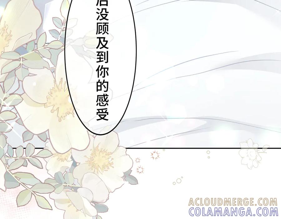 《退婚千金》第22话 第97页