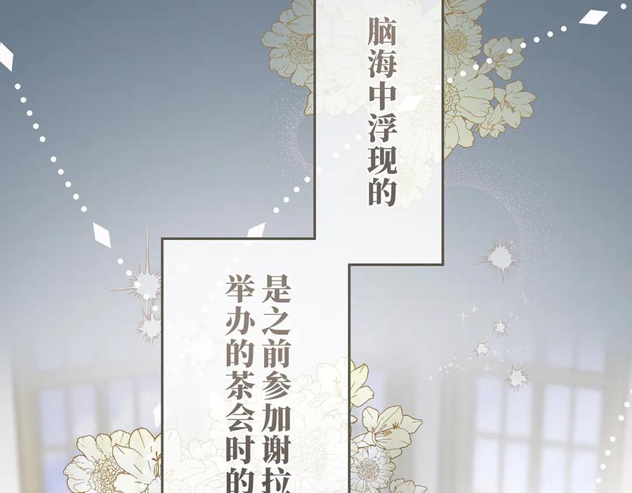 《退婚千金》第22话 第10页