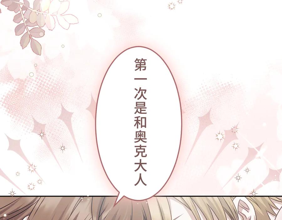 《退婚千金》第22话 第104页