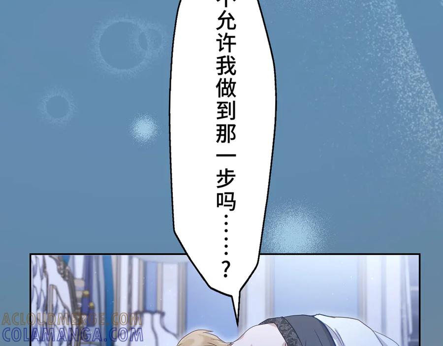《退婚千金》第22话 第25页
