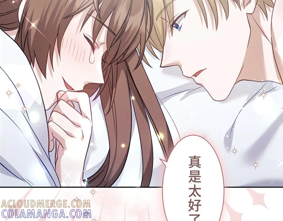 《退婚千金》第22话 第105页