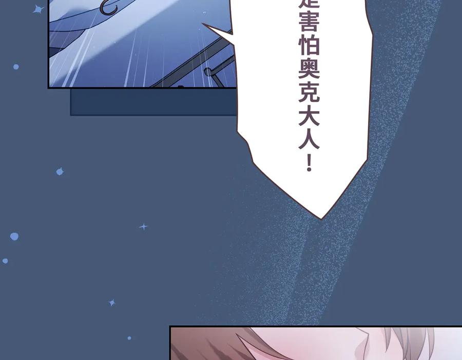 《退婚千金》第22话 第47页