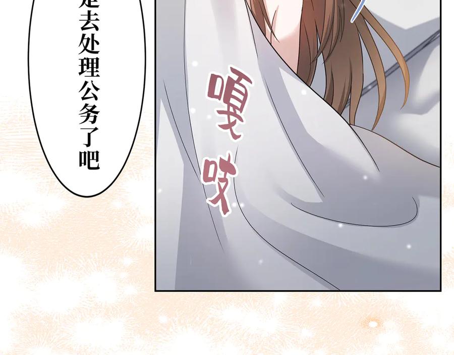 《退婚千金》第23话 第10页