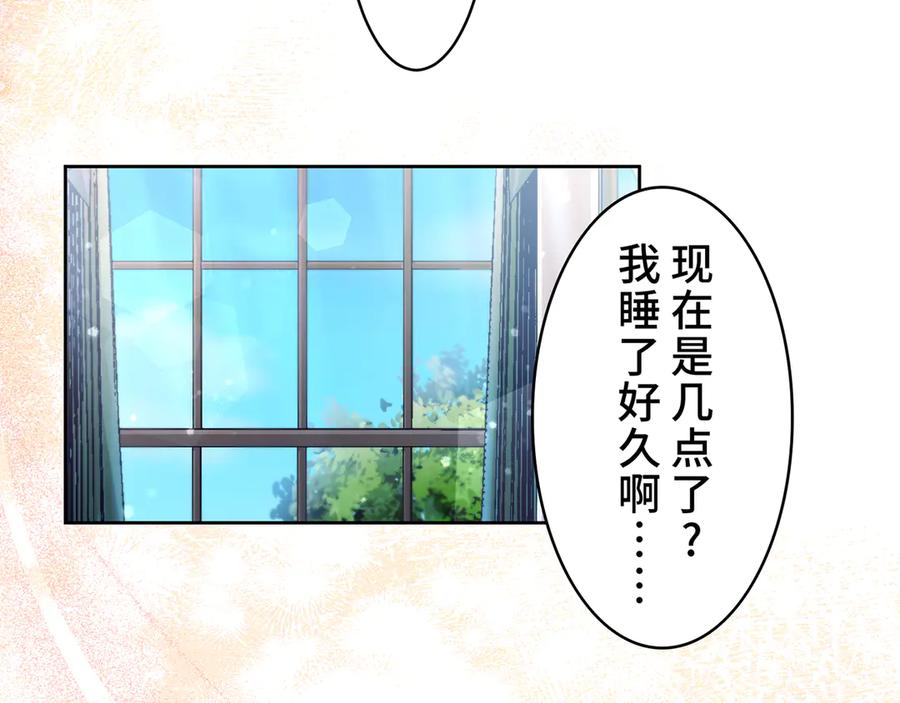 《退婚千金》第23话 第8页