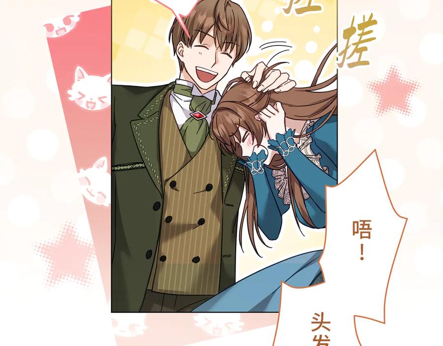 《退婚千金》第24话 第36页