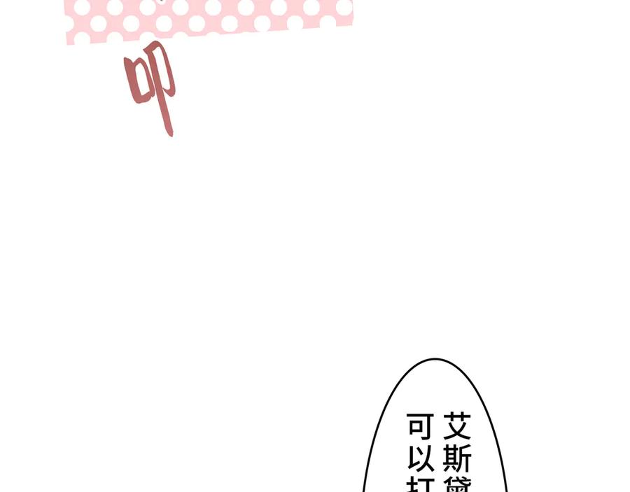 《退婚千金》第24话 第7页