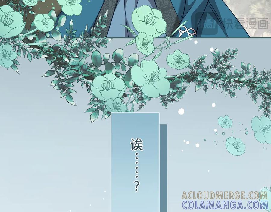 《退婚千金》第24话 第17页