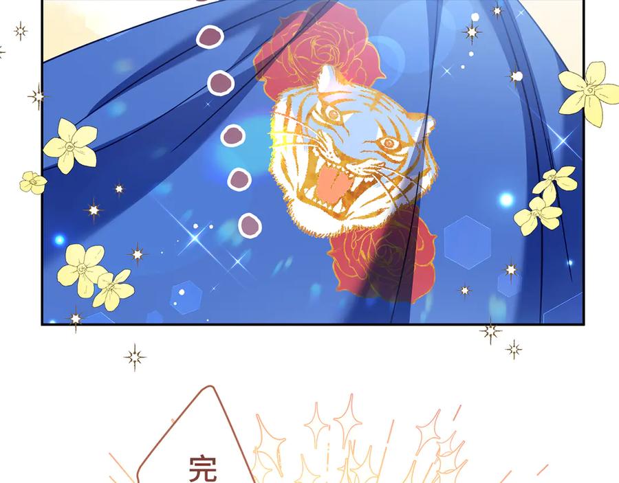 《退婚千金》第24话 第2页