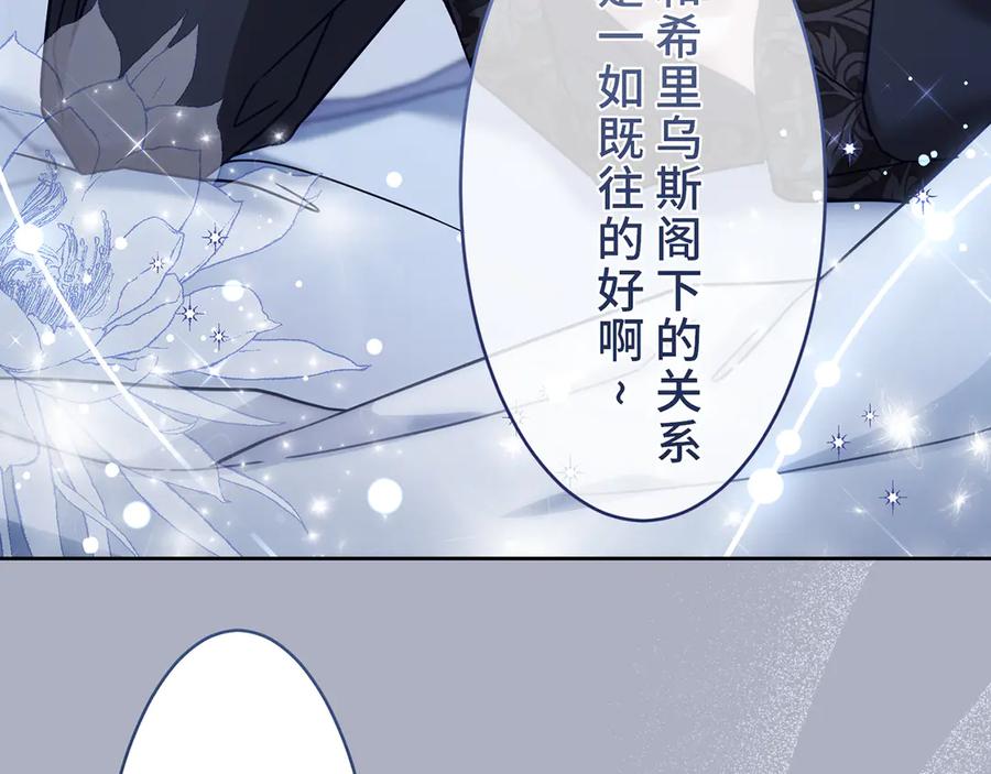 《退婚千金》第24话 第55页